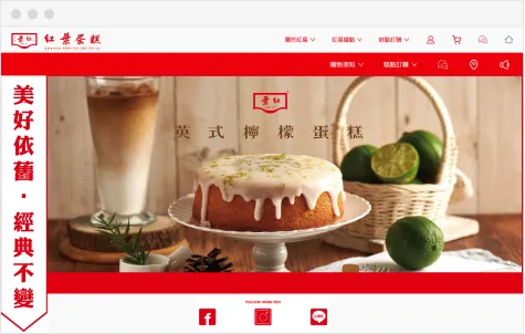 meepShop範例商店-紅葉蛋糕