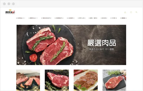 meepShop範例商店-貴族世家e購物